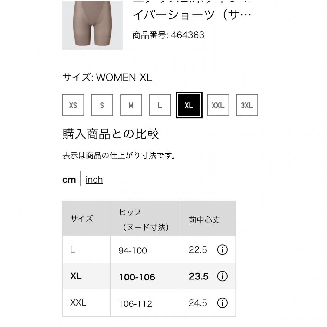 UNIQLO(ユニクロ)のユニクロ エアリズムボディシェイパーショーツ（サポート・4分丈） レディースの下着/アンダーウェア(ショーツ)の商品写真