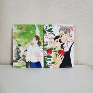 コウダンシャ(講談社)の【中古本】僕らが恋をしたのは 1～2巻 オノ・ナツメ 講談社 KC Kiss(女性漫画)