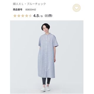 ムジルシリョウヒン(MUJI (無印良品))の無印良品　涼感ブロードスタンドカラー半袖ワンピース　XL(ひざ丈ワンピース)