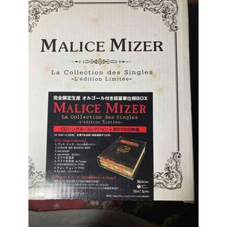 MALICE MIZER LaCollectiondes Singles(ポップス/ロック(邦楽))