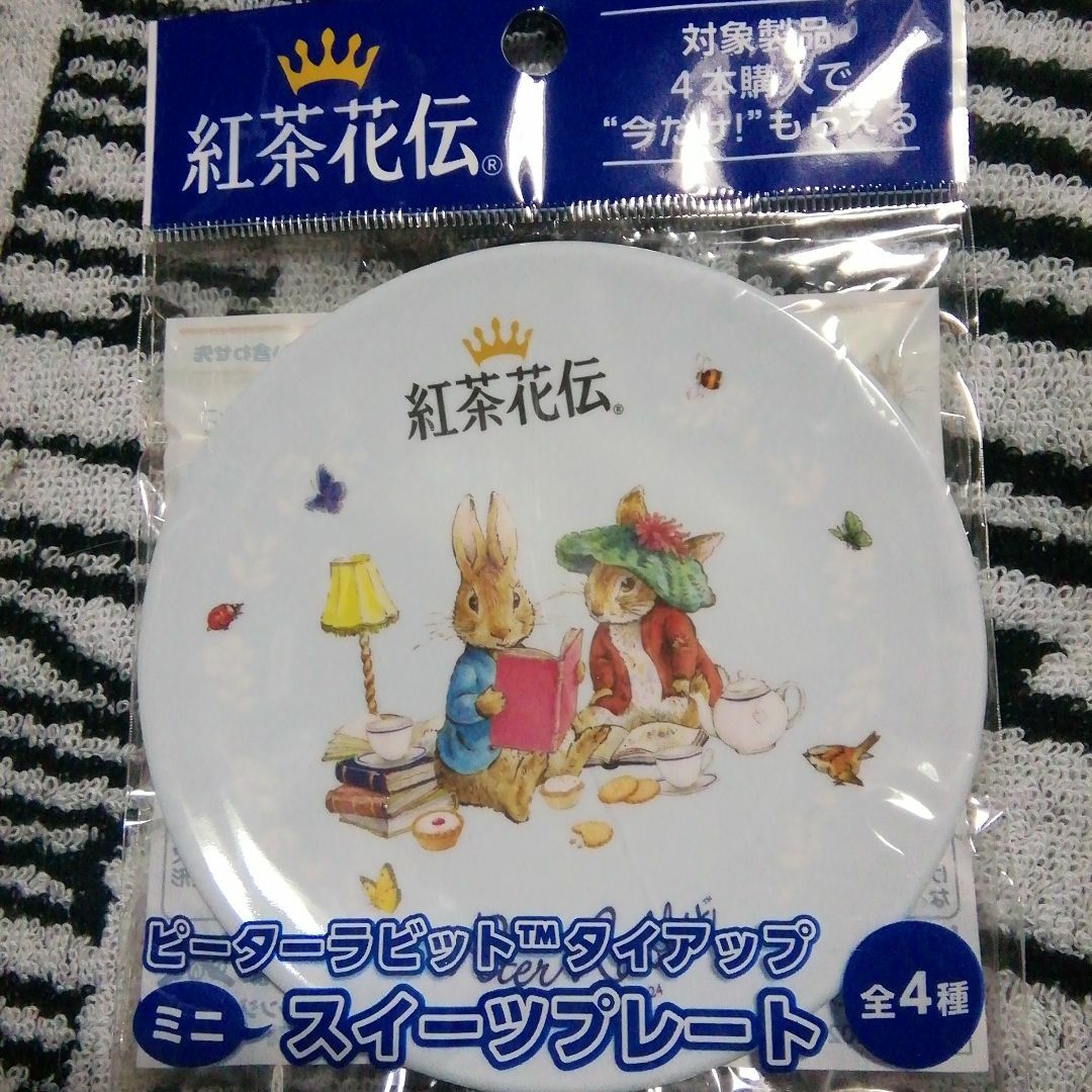 紅茶花伝　ピーターラビットミニスイーツプレート　全４種　２セット エンタメ/ホビーのコレクション(ノベルティグッズ)の商品写真