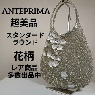 アンテプリマ(ANTEPRIMA)のH5超美品　アンテプリマ　ハンドバッグ　ワイヤーバッグ　花柄　シルバー　リング(ハンドバッグ)