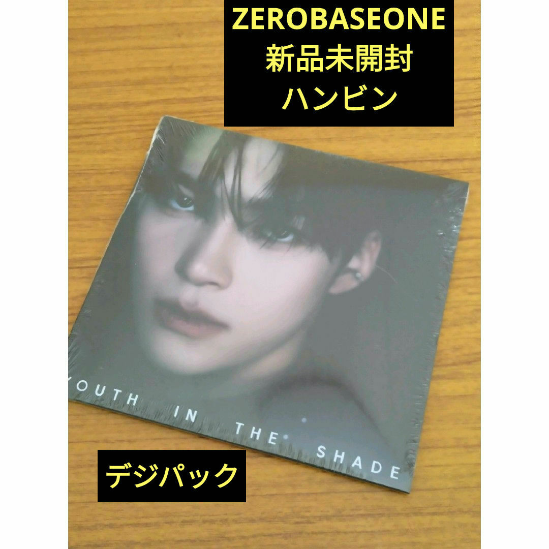 ZEROBASEONE(ゼロベースワン)のZEROBASEONE★YOUTH IN THE SHADE★デジパック エンタメ/ホビーのCD(K-POP/アジア)の商品写真