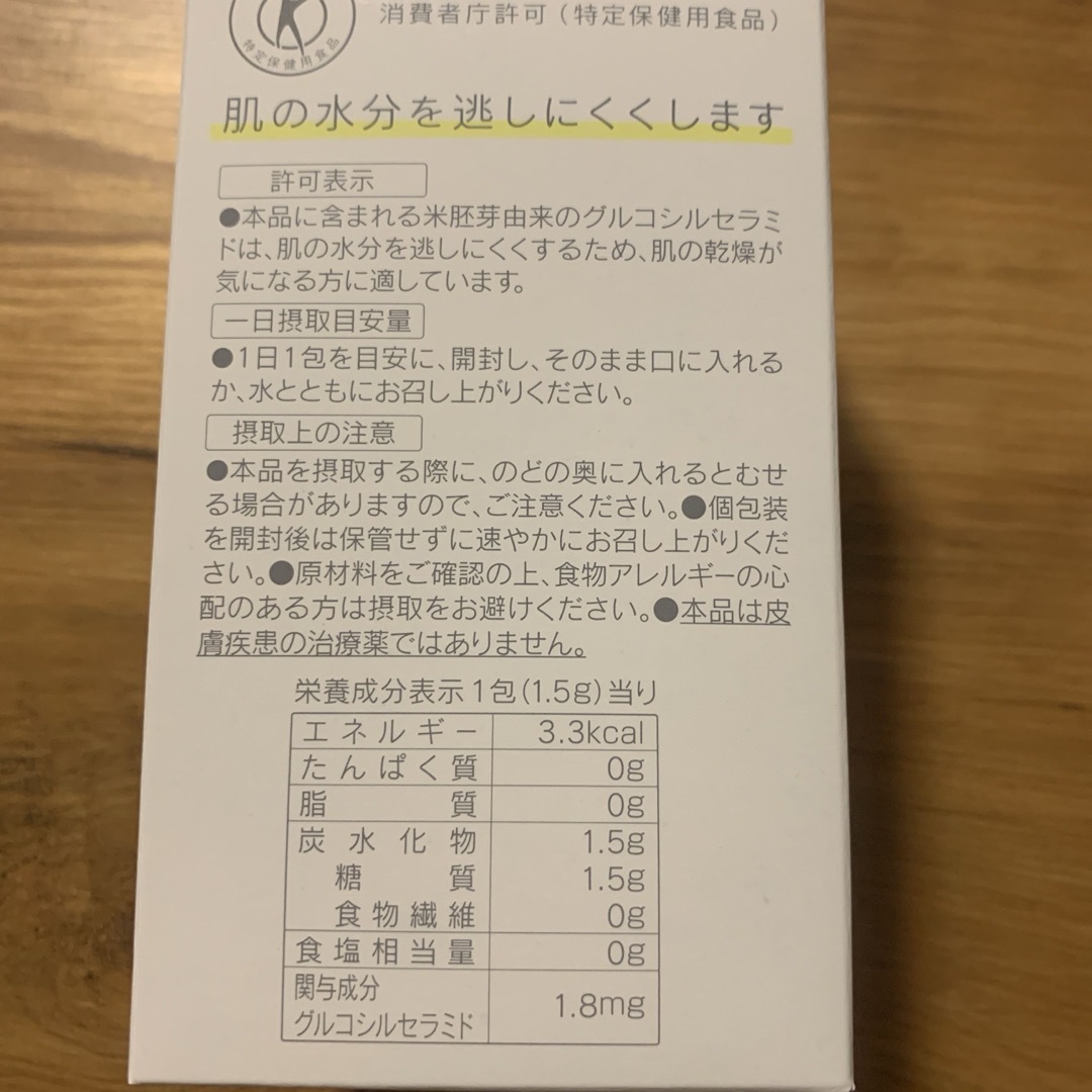 ORBIS(オルビス)の【ORBIS】オルビス ディフェンセラ マスカット風味 11袋 食品/飲料/酒の健康食品(その他)の商品写真