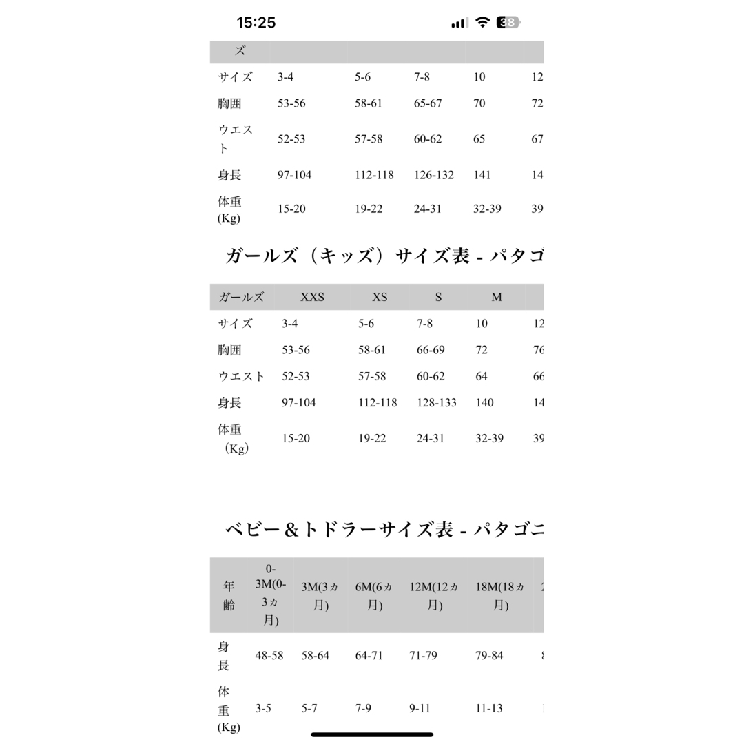 patagonia(パタゴニア)のパタゴニア ウィンドパーカー　キッズXS（5-6） キッズ/ベビー/マタニティのキッズ服女の子用(90cm~)(ジャケット/上着)の商品写真