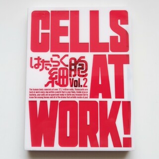 【CELLS AT WORK vo.2   DVD】(アニメ)