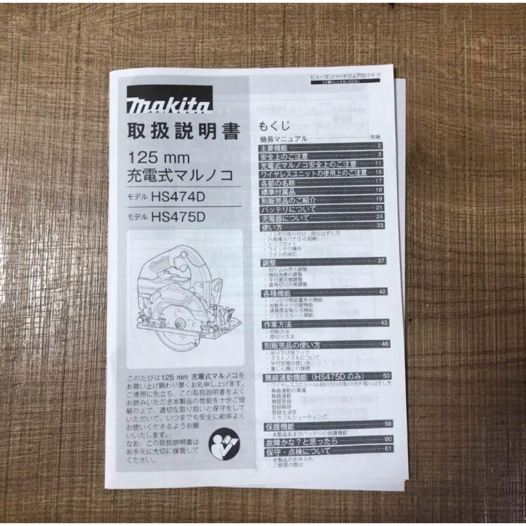 Makita(マキタ)の未使用※領収書 発可 makita マキタ 充電式マルノコ HS474DRGXB 自動車/バイクのバイク(工具)の商品写真