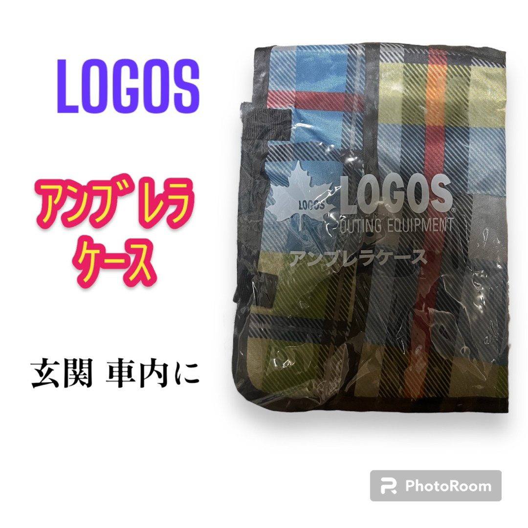 LOGOS(ロゴス)の【未開封】LOGOS ロゴス⭐️アンブレラケース⭐️傘入れ 車内や玄関に！ 自動車/バイクの自動車(車内アクセサリ)の商品写真