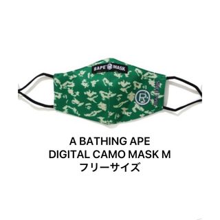 アベイシングエイプ(A BATHING APE)の【A BATHING APE】DIGITAL CAMO MASK M(その他)