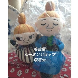 ムーミン(MOOMIN)の【名古屋限定☆】ストライプワンピースリトルミイ＆青ワンピースミムラねぇさん(キャラクターグッズ)