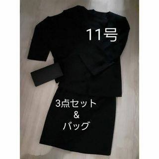 ブラックフォーマル喪服スーツ3点セット&バッグ(礼服/喪服)