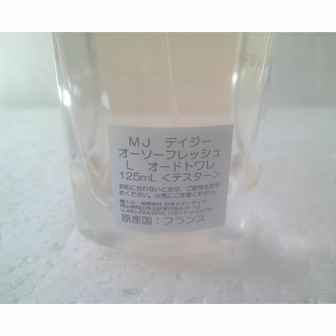 MARC JACOBS(マークジェイコブス)の★香水 マークジェイコブス デイジー オーソーフレッシュ EDT 125ml★ コスメ/美容の香水(香水(女性用))の商品写真