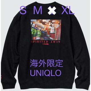 UNIQLO - 【東南アジア限定 】海外限定　ジブリ x ユニクロ　千と千尋　トレーナー　長袖