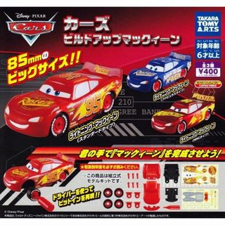 タカラトミーアーツ(T-ARTS)のカーズ ビルドアップ マックィーン 全3種(ミニカー)