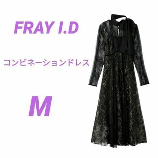 フレイアイディー(FRAY I.D)の✅訳あり✅フレイ アイディー コンビネーションレースドレス ブラック Mサイズ(ロングワンピース/マキシワンピース)