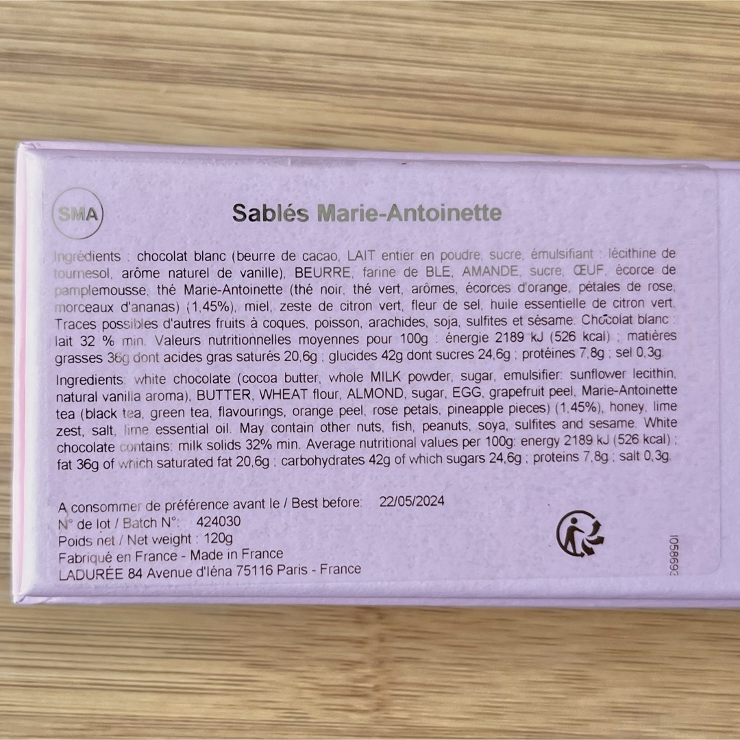 LADUREE(ラデュレ)のラデュレ 日本未発売 サブレ マリーアントワネット クッキー 箱 紅茶 チョコ 食品/飲料/酒の食品(菓子/デザート)の商品写真
