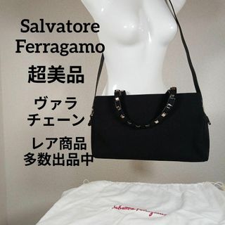 サルヴァトーレフェラガモ(Salvatore Ferragamo)のH5超美品　フェラガモ　ハンドバッグ　ショルダー　2way　外装新品同様　ヴァラ(ハンドバッグ)