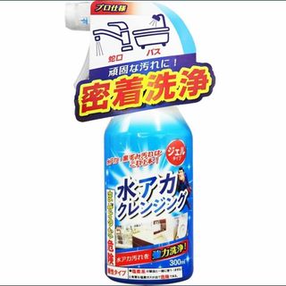 ２個 Tipo's 水アカクレンジング  風呂場、洗面台 水垢 掃除 300mL(日用品/生活雑貨)