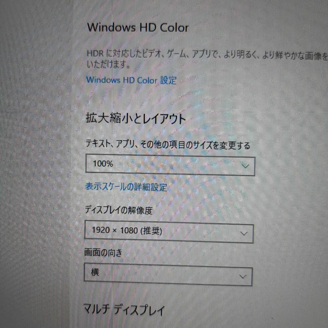 東芝(トウシバ)の東芝 S73FR 10世代 i5 256G 8G FHD ノートパソコン スマホ/家電/カメラのPC/タブレット(ノートPC)の商品写真