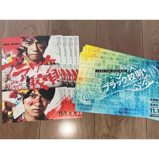 ジャニーズ(Johnny's)のブラック校則 フライヤー 佐藤勝利 高橋海人(アイドルグッズ)