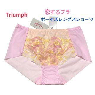 トリンプ(Triumph)のTriumph 恋するブラ 573 ボーイズレングスショーツM 定価2,970円(ショーツ)