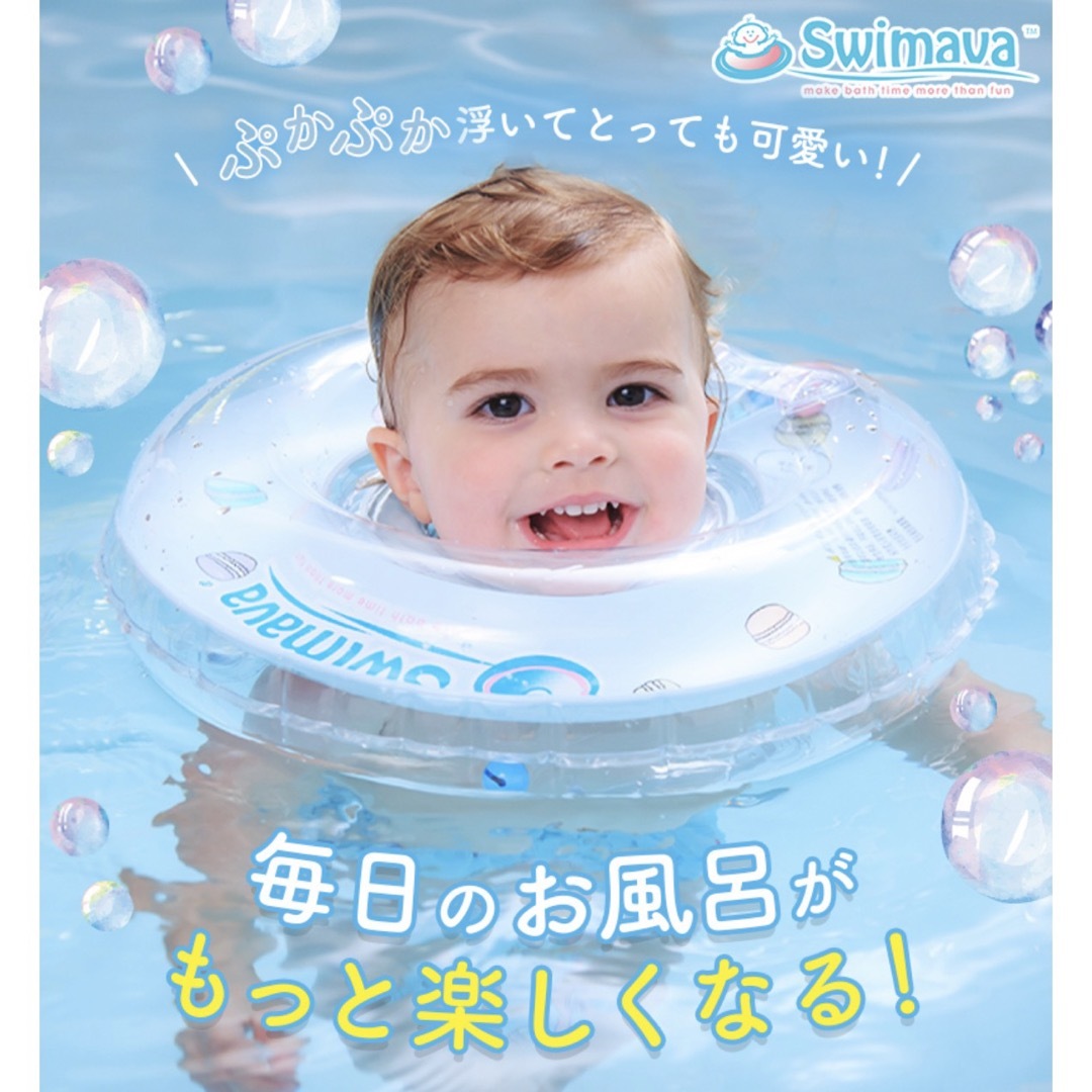 Swimava(スイマーバ)のSwimava キッズ/ベビー/マタニティのおもちゃ(お風呂のおもちゃ)の商品写真