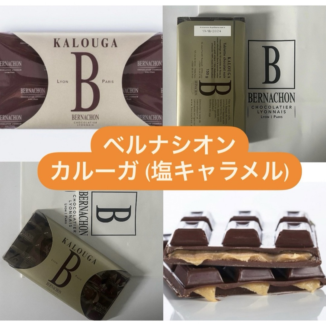 BERNACHON ベルナシオン カルーガ 塩キャラメル チョコレート 板チョコ 食品/飲料/酒の食品(菓子/デザート)の商品写真