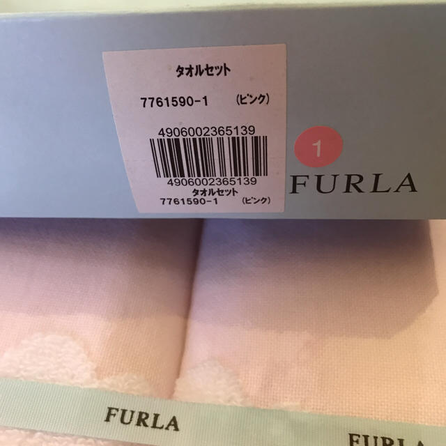 Furla(フルラ)のFURLA タオルセット インテリア/住まい/日用品の日用品/生活雑貨/旅行(タオル/バス用品)の商品写真