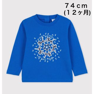 プチバトー(PETIT BATEAU)のプチバトー：スウェット長袖プルオーバー　ネコプリント(トレーナー)