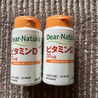 ディアナチュラ ビタミンD 60日分(60粒入)2個