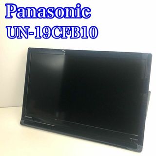 パナソニック　ポータブルテレビ プライベートビエラ  UN-19CFB10(テレビ)