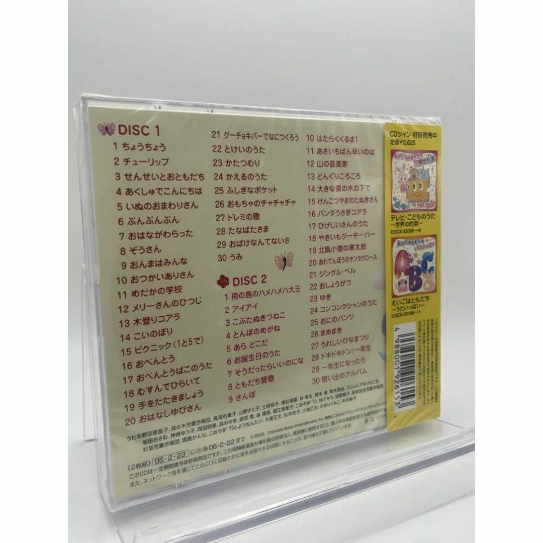 1 CDツイン どうよう ようちえんほいくえんでうたう歌 エンタメ/ホビーのCD(キッズ/ファミリー)の商品写真