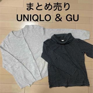 UNIQLO - 最終値下★まとめ売り★UNIQLO＆GU トップス＆カーディガン　140、150