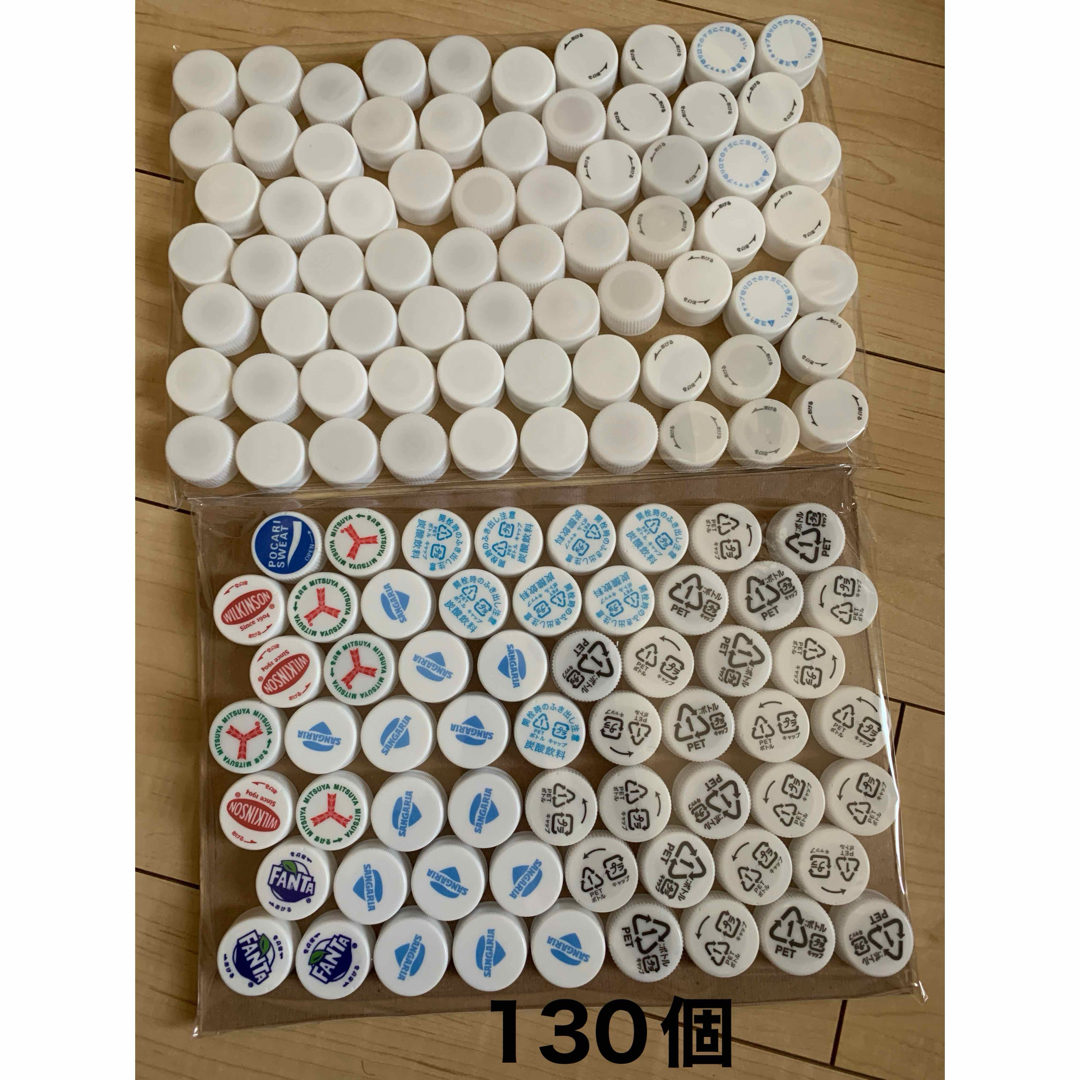 白系 ペットボトルキャップ  130個 ハンドメイドの素材/材料(その他)の商品写真