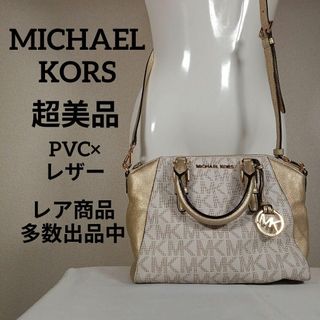 マイケルコース(Michael Kors)のH5超美品　マイケルコース　ハンドバッグ　ショルダー　2way　ゴールド(ハンドバッグ)