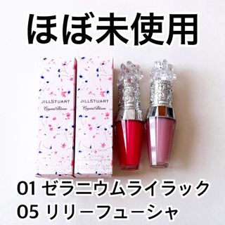 【ほぼ未使用】ジルスチュアート　クリスタルブルーム　リップブーケ セラム0105