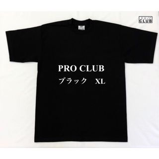 プロクラブ(PRO CLUB)のPRO CLUB プロクラブ 6.5oz ヘビーTシャツ　ブラック　XL(Tシャツ/カットソー(半袖/袖なし))