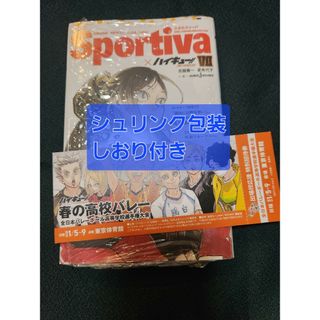 集英社 - ハイキュー！！ショーセツバン！！