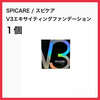 新品 未開封 SPICARE スピケア V3ファンデーション 化粧 コスメ 1個(ファンデーション)