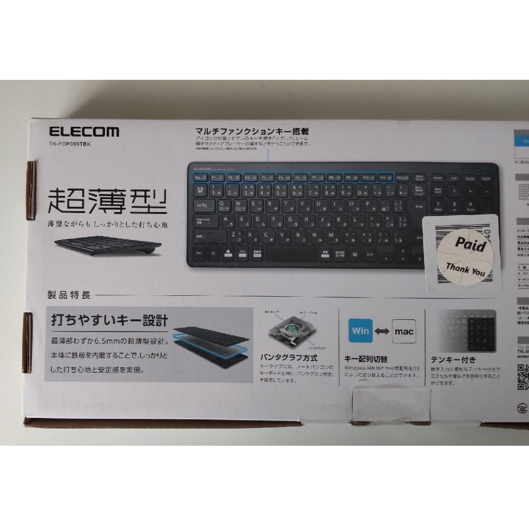 ELECOM(エレコム)のエレコム/超薄型ワイヤレスキーボード/TK-FDP099TBK/中古 スマホ/家電/カメラのPC/タブレット(PC周辺機器)の商品写真