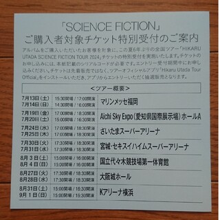 宇多田ヒカル ベストアルバム  シリアルコード(ポップス/ロック(邦楽))