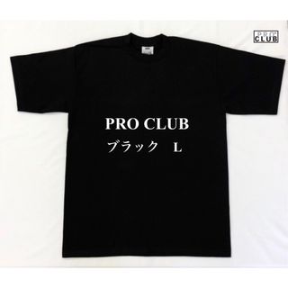 プロクラブ(PRO CLUB)のPRO CLUB プロクラブ 6.5oz ヘビーTシャツ　ブラック　L(Tシャツ/カットソー(半袖/袖なし))