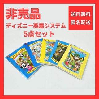 ディズニー(Disney)の【非売品】ディズニー英語システム  zippy DVD 5点 セット 英語教材(キッズ/ファミリー)