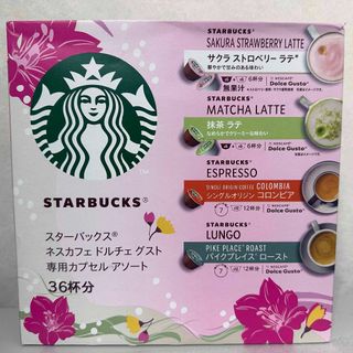 31杯分 ★ スターバックス ドルチェグスト カプセル 4アソート サクラ 抹茶