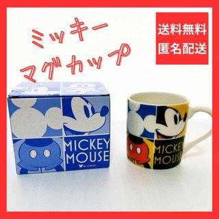 ディズニー(Disney)の【女性・子供向け】マグカップ ディズニー  子供 カップ ミッキー キャラクター(グラス/カップ)