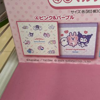 サンリオ　当たりくじ　マルチクロスセット　ピンク&パープル