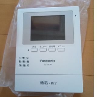 パナソニック(Panasonic)のパナソニックドアホン親機VL-ME30(防犯カメラ)