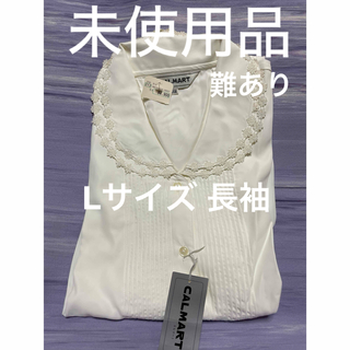 レース　ホワイト　長袖シャツ 11号　難あり (シャツ/ブラウス(長袖/七分))