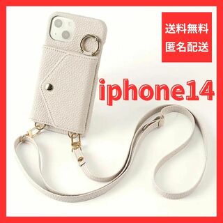 【特価】iPhone14 スマホショルダー ベージュ スマホケース 鏡 ポケット(iPhoneケース)