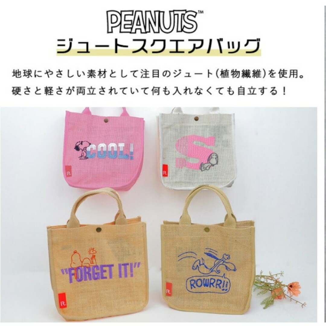 ROOTOTE(ルートート)のスヌーピー ミニバッグ IP.SQ.ジュート　ピンク レディースのバッグ(トートバッグ)の商品写真